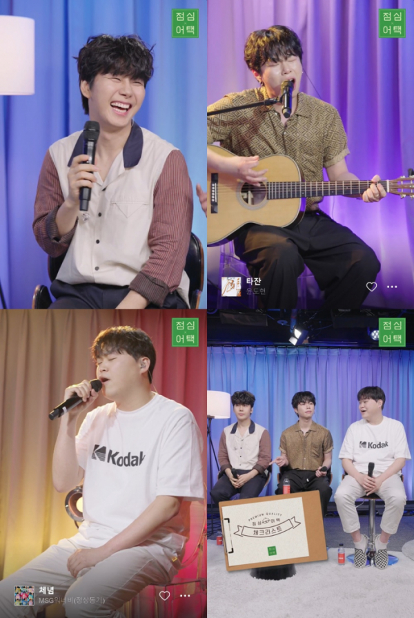 ▲박장현, 김희석, 김영흠(사진 = 네이버 NOW. '점심어택' 영상 캡처)