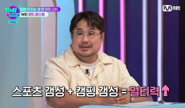▲'TMI SHOW' 강재준(사진제공=Mnet)
