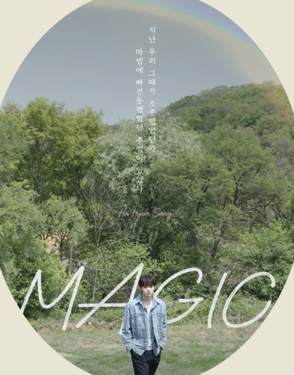 ▲하현상(사진 = 웨이크원 제공)