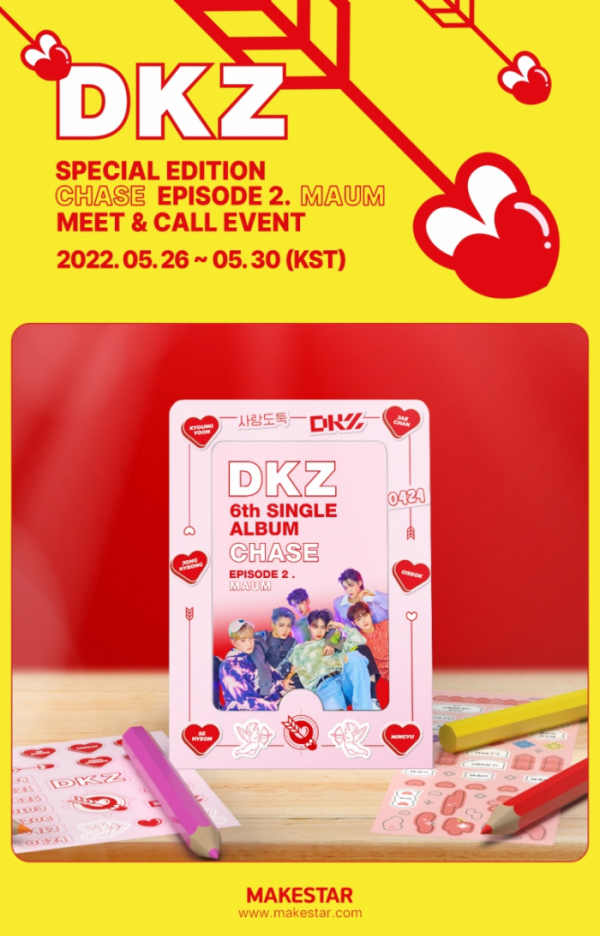 ▲DKZ(사진 = 메이크스타 제공)