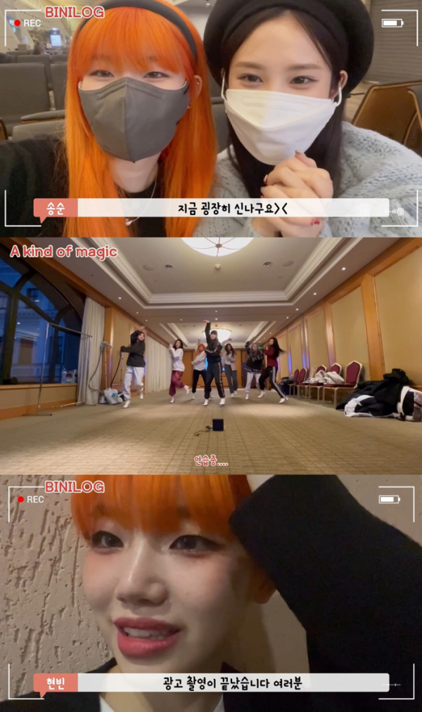 ▲트라이비(사진 = 트라이비 현빈 브이로그 화면 캡처)