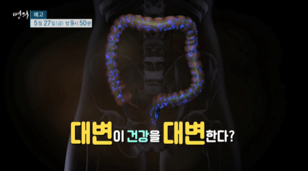 ▲'명의'(사진제공=EBS1)