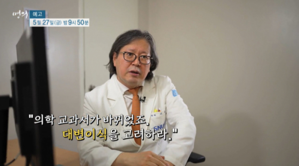 ▲'명의'(사진제공=EBS1)