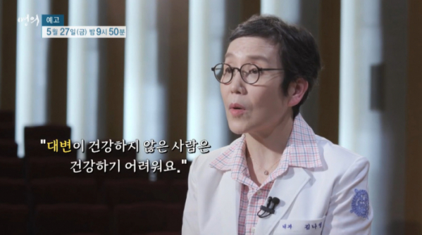 ▲'명의'(사진제공=EBS1)