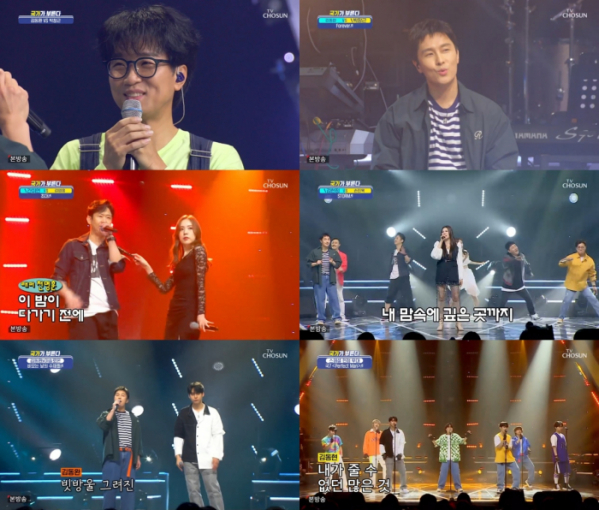(사진 = TV CHOSUN '국가가 부른다' 방송 화면 캡처)
