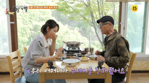 ▲'식객 허영만의 백반기행' 경기도 연천(사진제공=TV조선)