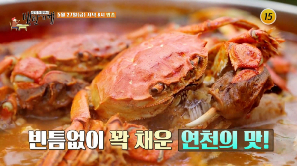 ▲'식객 허영만의 백반기행' 경기도 연천(사진제공=TV조선)