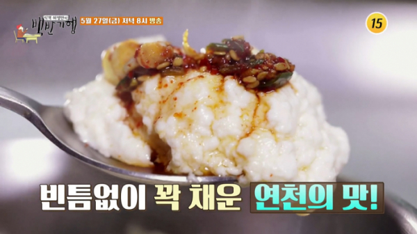 ▲'식객 허영만의 백반기행' 경기도 연천(사진제공=TV조선)