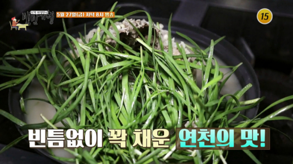 ▲'식객 허영만의 백반기행' 경기도 연천(사진제공=TV조선)