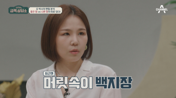 ▲오은영의 금쪽상담소 알리(사진제공=채널A)