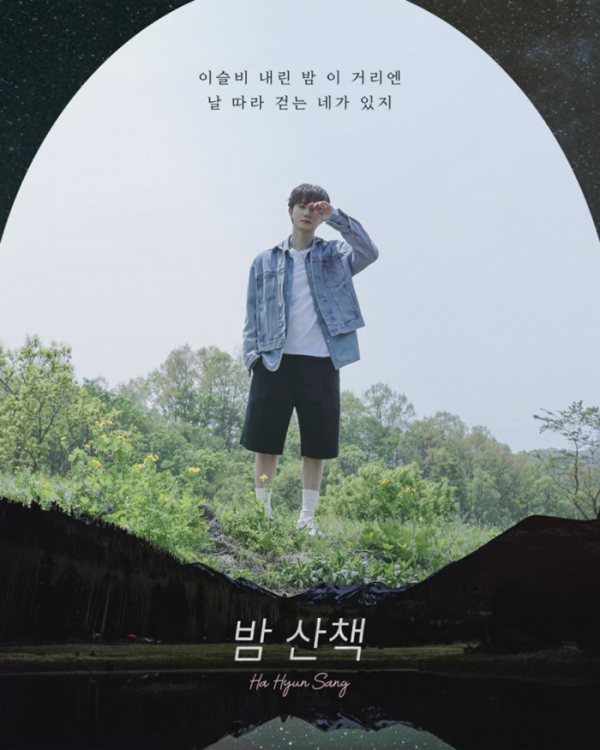 ▲하현상(사진 = 웨이크원 제공)