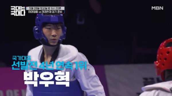 ▲‘국대는 국대다’(사진제공=MBN)