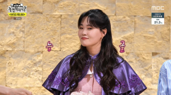 ▲'놀면 뭐하니' WSG워너비 엄지윤(사진제공=MBC)