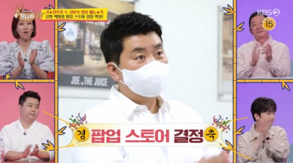 ▲정호영 '더 현대' 팝업스토어 입점(사진=KBS 방송화면 캡처)