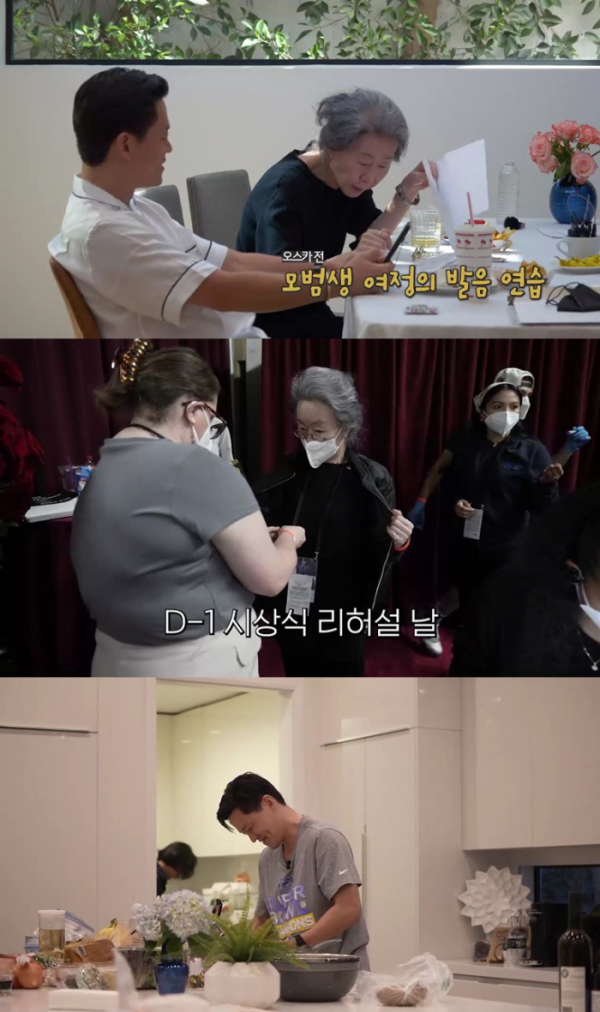 ▲'뜻밖의 여정' 4회 예고(사진제공=tvN)