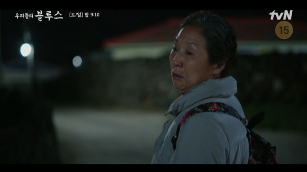 ▲'우리들의 블루스' 고두심(사진=tvN 방송화면 캡처)