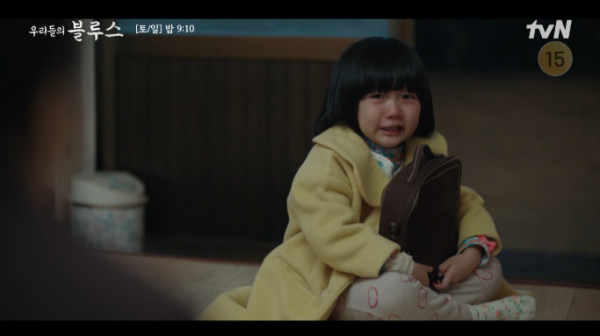 ▲'우리들의 블루스' 17화 예고(사진=tvN 방송화면 캡처)