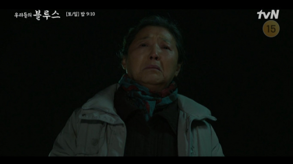 ▲'우리들의 블루스' 17화 예고(사진=tvN 방송화면 캡처)