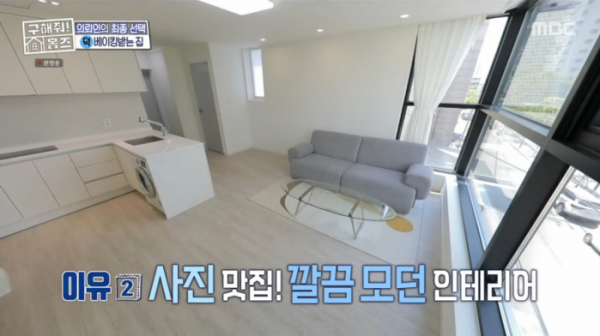 ▲'구해줘 홈즈' 베이킹 받는 집(사진=MBC 방송화면 캡처)