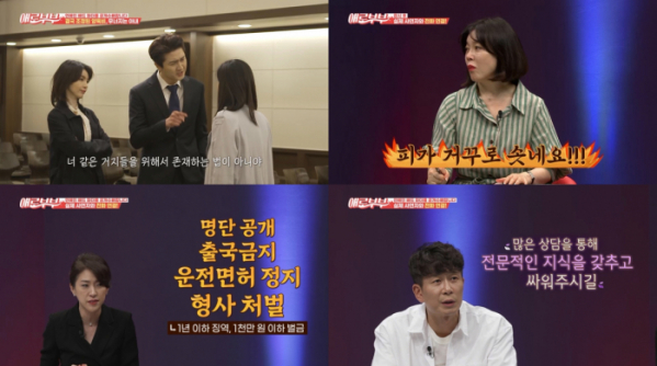 ▲'애로부부 개그맨' 배드파더스 사연이 공개됐다.(사진=채널A, ENA채널 '애로부부' 캡처)