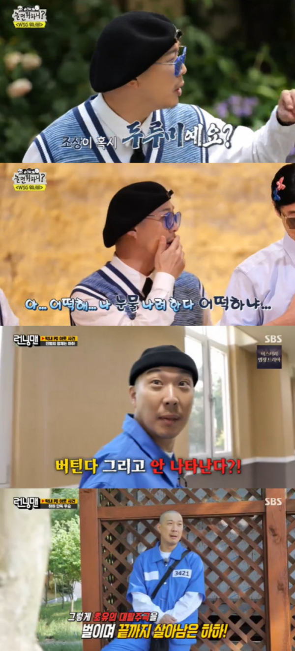 ▲하하(사진제공=각 방송사)