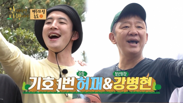 ▲'안싸우면 다행이야' 농도(사진제공=MBC)