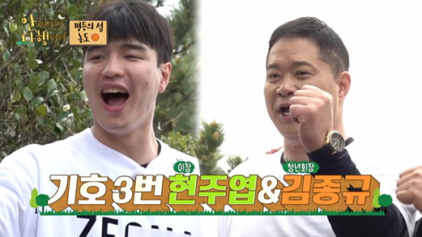 ▲'안싸우면 다행이야' 농도(사진제공=MBC)