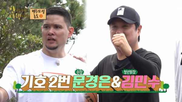 ▲'안싸우면 다행이야' 농도(사진제공=MBC)