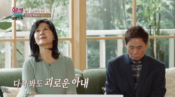 ▲'오은영 리포트'(사진제공=MBC)