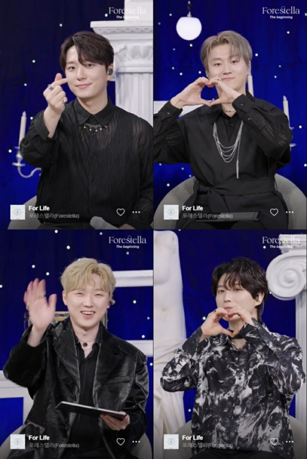 ▲포레스텔라(사진 = 네이버 NOW. 방송 화면 캡처)