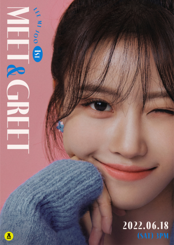 ▲이미주가 'Meet & Greet' 개최를 예고했다.(사진제공=안테나)