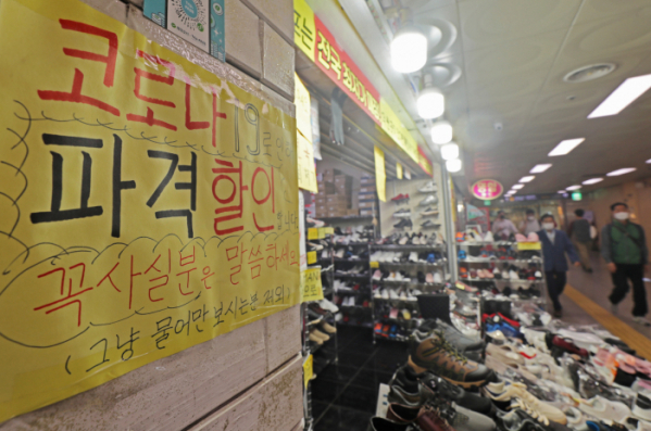 ▲코로나 파격 할인을 하고 있는 한 가게의 모습. (연합뉴스)