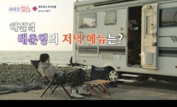 ▲'이웃집찰스'(사진제공=KBS 1TV)