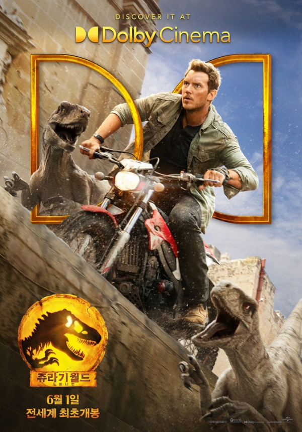 (사진제공=메가박스)