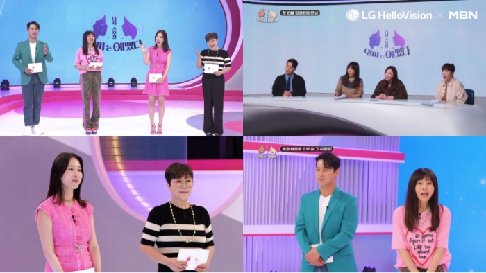 (LG헬로비전. MBN)