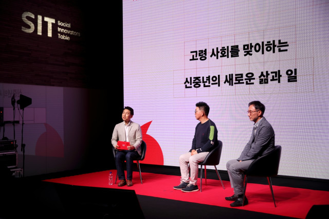 ▲SK행복나눔재단의 ‘2022 SIT Talks, 고령 사회를 맞는 신중년의 새로운 삶과 일’ 행사가 지난 12일 진행됐다.(SK행복나눔재단)