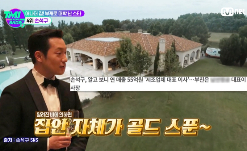 ▲(출처= Mnet ‘TMI NEWS SHOW’)
