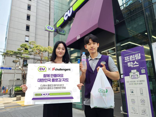 (사진제공=CU)