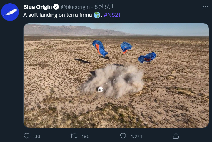 ▲블루오리진이 5일(현지시간) 우주선 캡슐의 낙하산 착륙 영상을 공개했다. 출처 블루오리진 트위터
