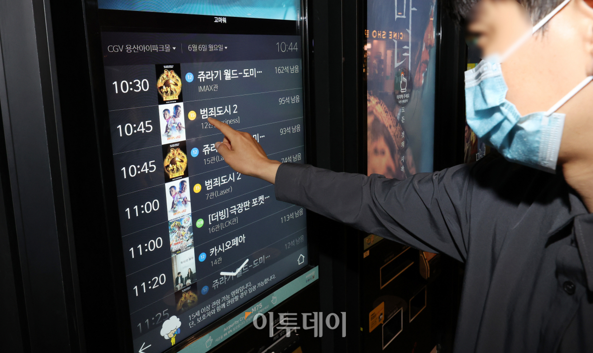 (조현욱 기자 gusdnr8863@)