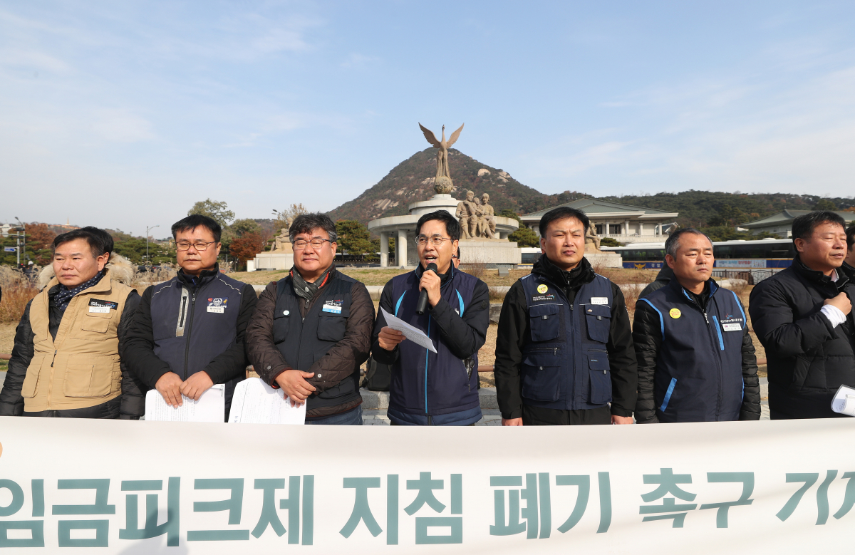 ▲지난 2019년 11월 청와대 앞 분수대 광장에서 전국공공운수노조 주최로 임금피크제 지침 즉각 폐기 촉구 기자회견이 열리고 있다. (연합뉴스)