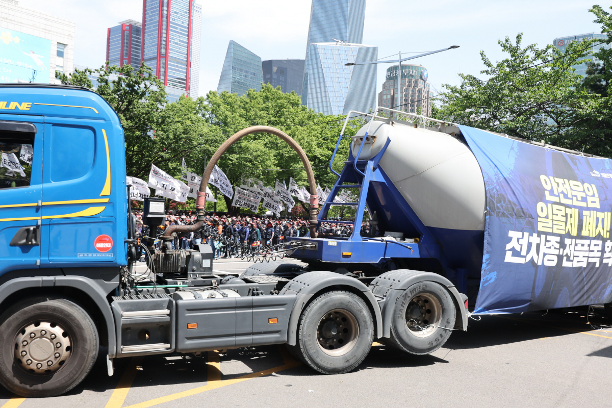 ▲공공운수노조 화물연대 조합원들이 5월 7일 오후 서울 여의도공원 앞에서 벌크시멘트트레일러(BCT) 등을 동원한 가운데 안전 운임 일몰제 폐지를 요구하는 결의대회를 하고 있다. 연합뉴스
