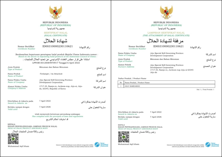 (사진제공=제주삼다수)