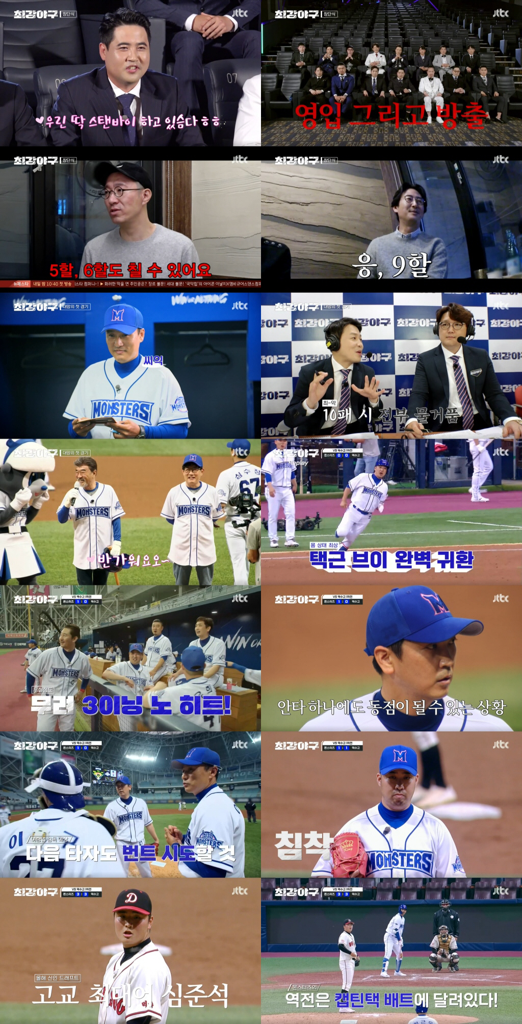 ▲사진제공=JTBC
