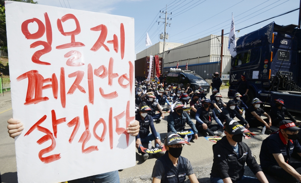 ▲7일 오전 경기도 의왕시 내륙컨테이너기지(ICD)에서 열린 민주노총 공공운수노조 화물연대 서울경기지부 총파업 출정식이 열리고 있다. 화물연대는 화물자동차 안전 운임제 일몰 폐지 및 확대, 고유가에 따른 운송료 인상 등을 요구하며 이날 0시부터 무기한 총파업에 돌입했다. 조현호 기자 hyunho@ (이투데이DB)