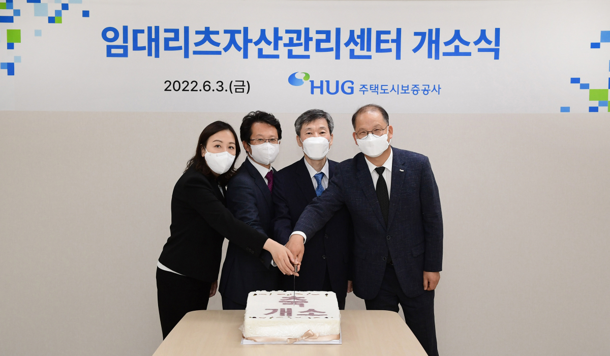 ▲임대리츠 자산관리센터 개소식 기념사진 (사진제공=HUG)