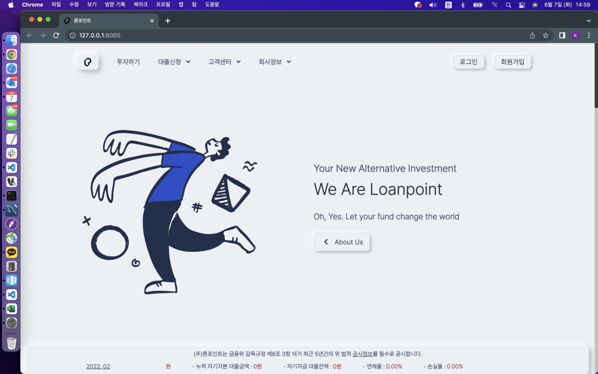 (사진제공=론포인트)