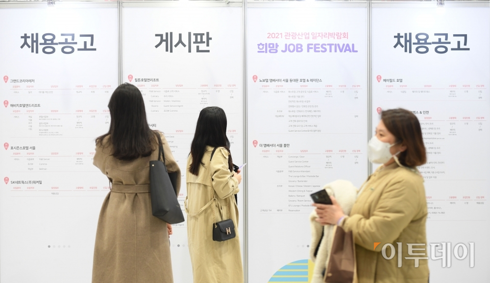 ▲지난해 서울 서초구 양재aT센터에서 열린 '2021 관광산업 일자리박람회'에서 구직자들이 채용공고를 살펴보고 있다. 조현호 기자 hyunho@ (이투데이DB)