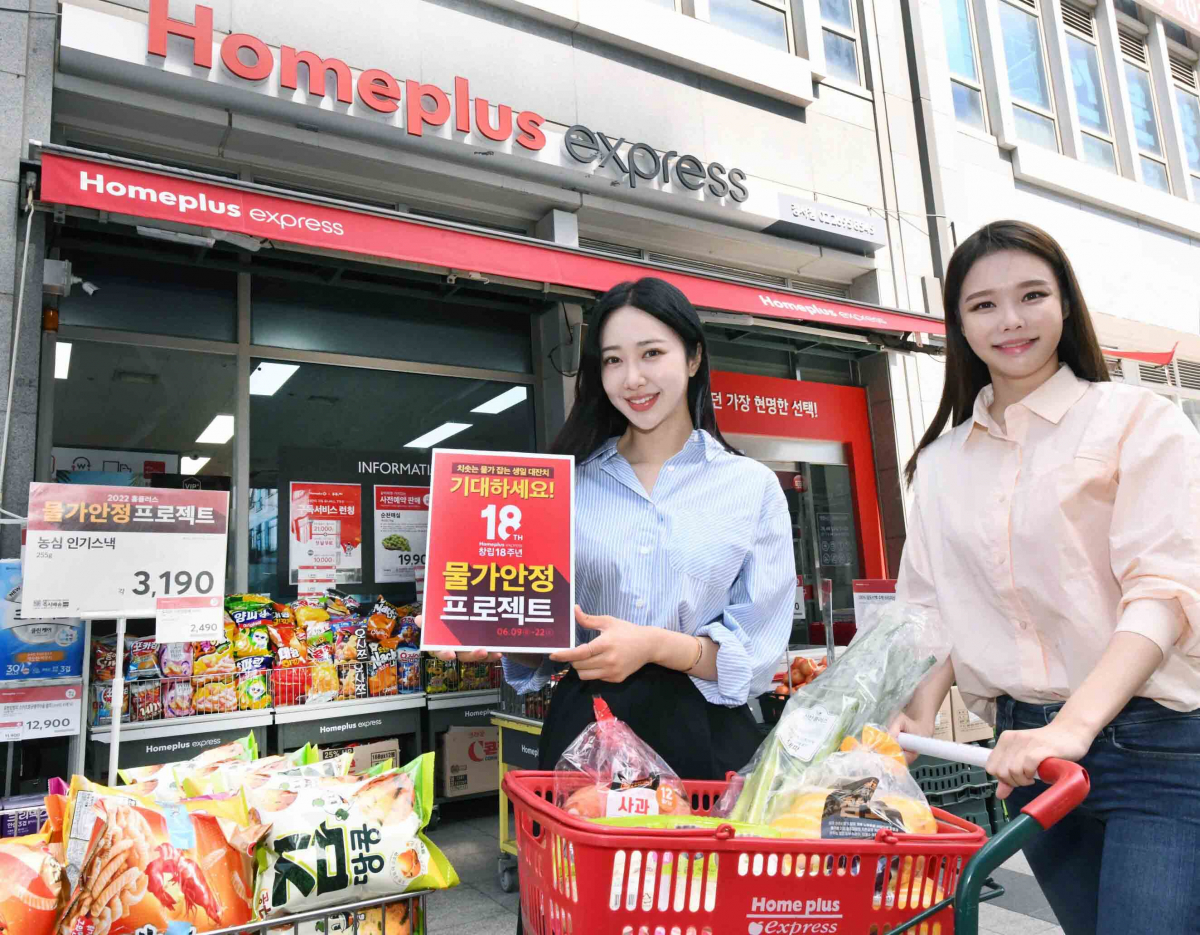 ▲8일 서울 강서구 화곡동 홈플러스 익스프레스 강서점에서 창립 18주년을 기념하는 ‘치솟는 물가 잡는 생일 대잔치’ 프로모션을 알리고 있다. (홈플러스)