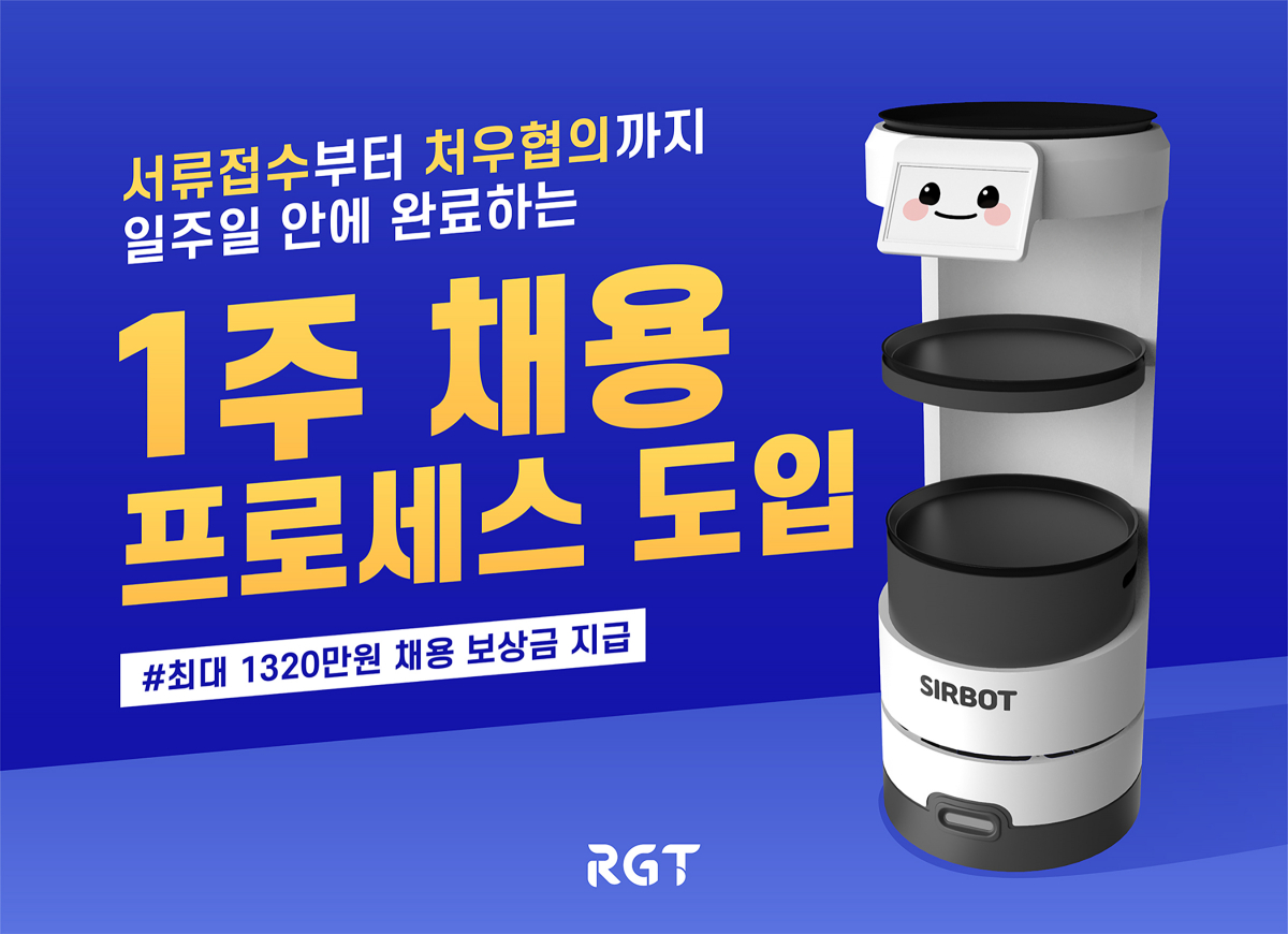 (사진제공=알지티)